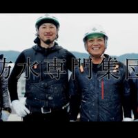 大阪 防水工事 採用 人材募集 Youtube