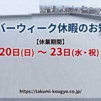 takumi202609Sweek