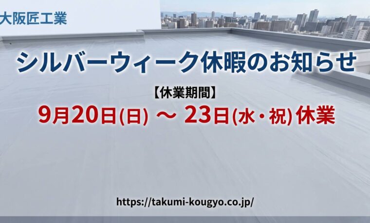 takumi202609Sweek