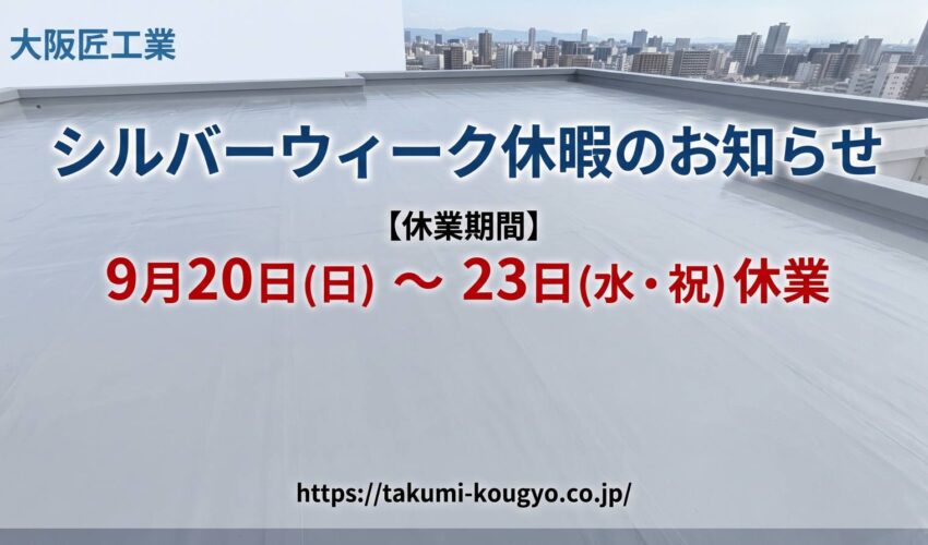 takumi202609Sweek